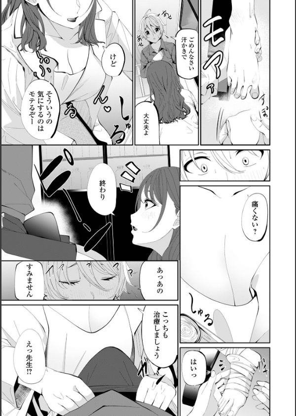 コミック刺激的SQUIRT！！ Vol.71_13枚目の画像